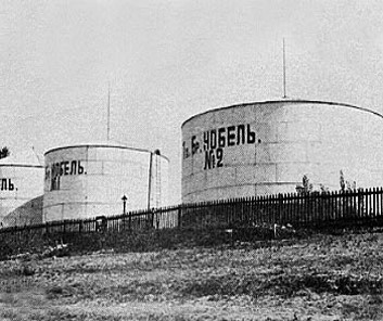 Историческая фотография нефтебазы